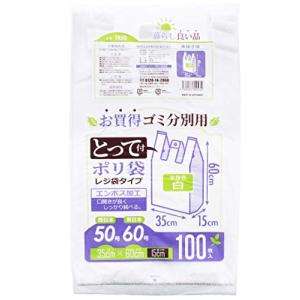 ハウスホールドジャパン レジ袋 とって付 ゴミ分別用ポリ袋 (ケース販売) 100枚入 10個パック 白 約35×60×マチ15cm TR50