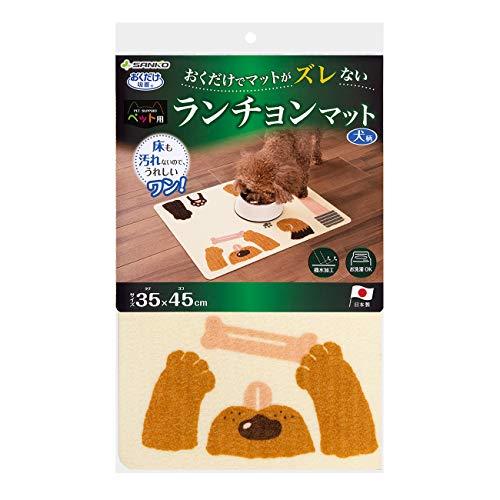 おくだけ吸着 ペット用ランチョンマット 犬柄