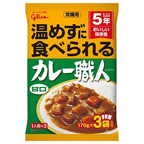 【常備用】温めずに食べられるカレー職人 甘口 3食パック×10個(常温保存/非常食/備蓄/ローリング...