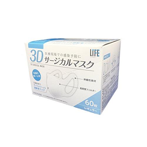 平和メディク ライフ 国産 3Dサージカルマスク レギュラーサイズ 60枚入
