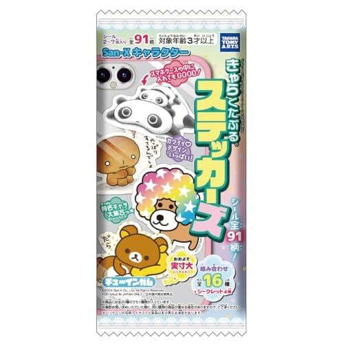 タカラトミーアーツ(TAKARATOMY A.R.T.S) San-Xキャラクター きゃらくたぶるス...