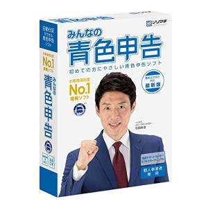 ソリマチ みんなの青色申告21 最新税制改正対応版｜plusa-main