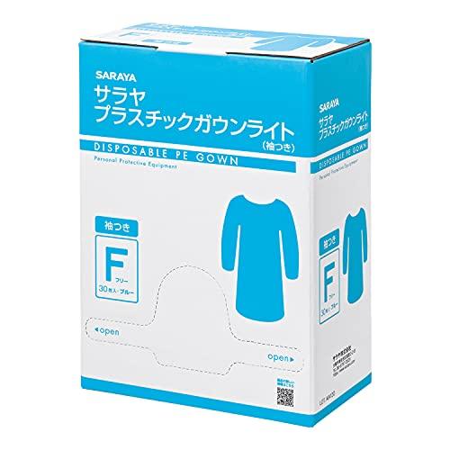 サラヤ プラスチックガウン ライト ゴム袖式 30枚 ブルー フリーサイズ 使い捨て 防水性 511...