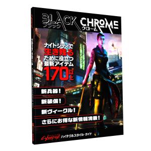 ホビージャパン サイバーパンクRED ブラック・クローム｜plusa-main