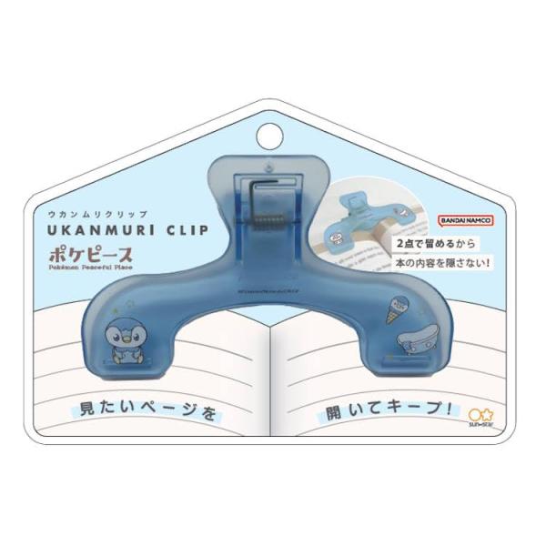 サンスター文具(Sun-Star Stationery) ポケットモンスター ブッククリップ ウカン...
