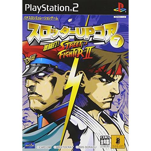 スロッターUPコア7 激闘打!ストリートファイターII