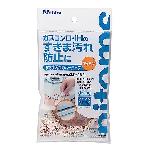ニトムズ すきま汚れカバーテープ キッチン コンロすきま汚れ防止 キレイにはがせる 透明 幅15mm...