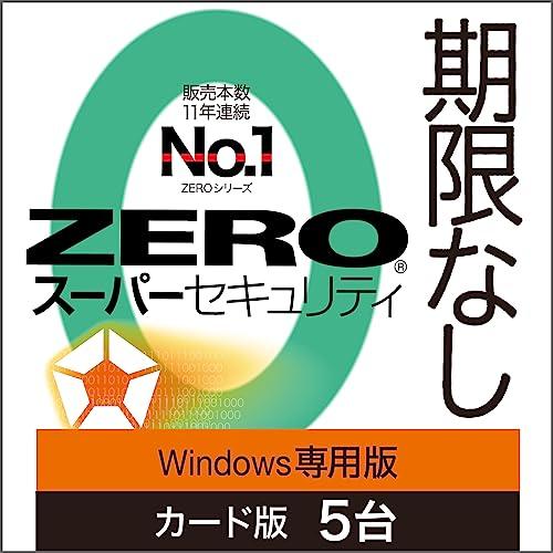 ソースネクスト ｜ ZERO スーパーセキュリティ 5台用 特別版（Windows専用）｜ ウイルス...