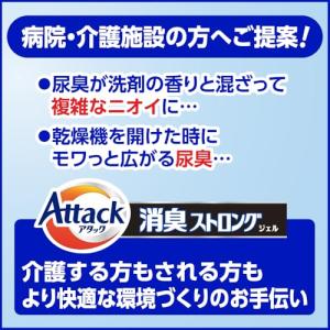 花王プロフェッショナル・サービス 花王 アタッ...の詳細画像1