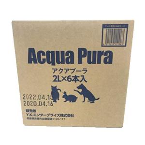 アクアプーラ Acqua Pura (ペットの純水) 2LX6本 (ケース販売)｜plusa-main