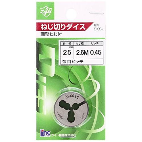 ライト ダイス 25径 M2.6×0.45