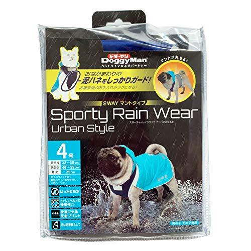 ドギーマン スポーティーレインウェア アーバンスタイル 4号ブルー×ネイビー ブルー&amp;ネイビー 4号