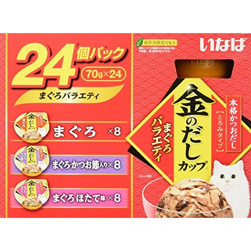 いなばペットフード いなば 金のだしカップ まぐろバラエティ 70g×24個