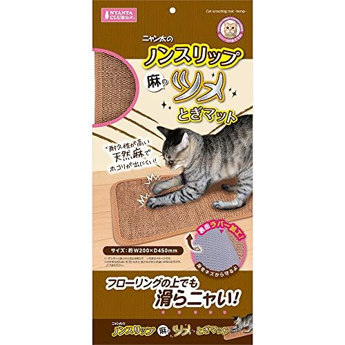 マルカン NYANTA CLUB ノンスリップ麻のツメとぎマット