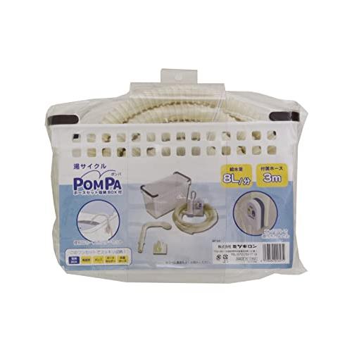 ミツギロン バスポンプ 手動 スイッチ式 ホースセット 電源機 ポンプ 3m抗菌ホース ホースホルダ...