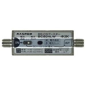 マスプロ電工 BS・CSラインブースター 24dB増幅 BCB24LW plusa-main_plusa2e356329d3