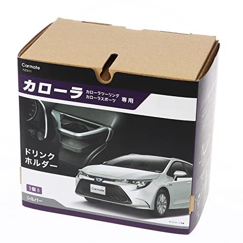 カーメイト 車用 ドリンクホルダー 【車種専用設計】 【 運転席用 】 カローラ （R1.9~）/ ...