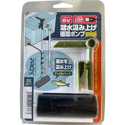 ウォーターポンプ プロックス(PROX) 湖水汲み上げ循環ポンプ ミニ PX258