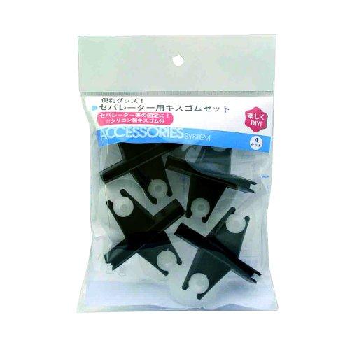 アズー (AZOO) セパレーター用キスゴムセット 4セット入