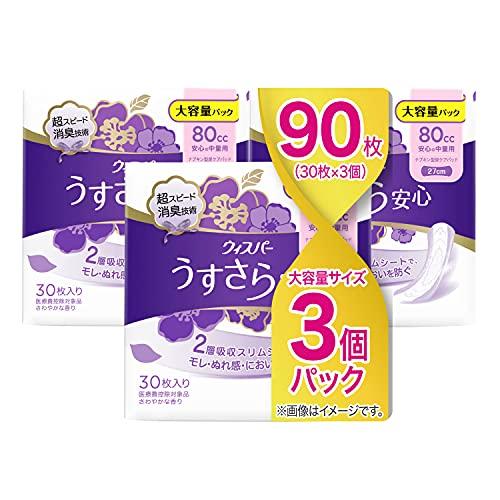 [まとめ買い]ウィスパー うすさら安心 80cc 27cm 90枚(30枚×3パック) (女性用 吸...