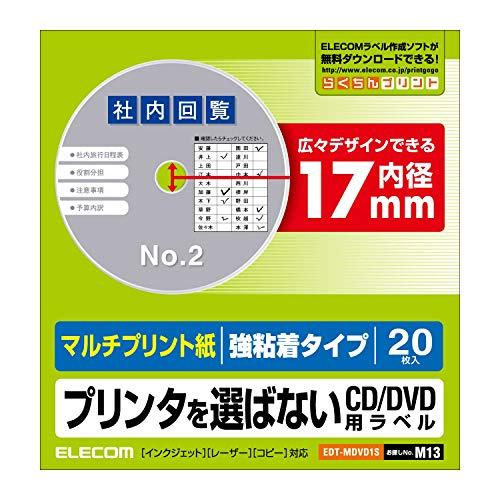 エレコム CD/DVDラベル 内径17mm 強粘着 プリンタ兼用 20枚入 EDT-MDVD1S