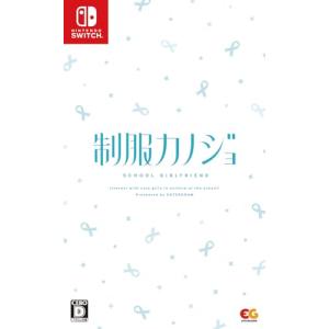 エンターグラム Switch 制服カノジョ2 通常版（2025年1月23日