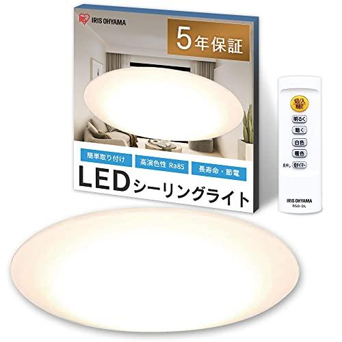 【節電対策・照明工業会加盟】アイリスオーヤマ LEDシーリングライト6畳 5.0シリーズ 調色 リモ...