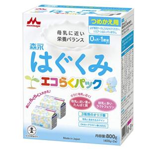 森永 エコらくパック つめかえ用 はぐくみ 800g (400g×2袋)[新生児 赤ちゃん 0ヶ月~1歳頃 粉ミルク]｜plusa-main