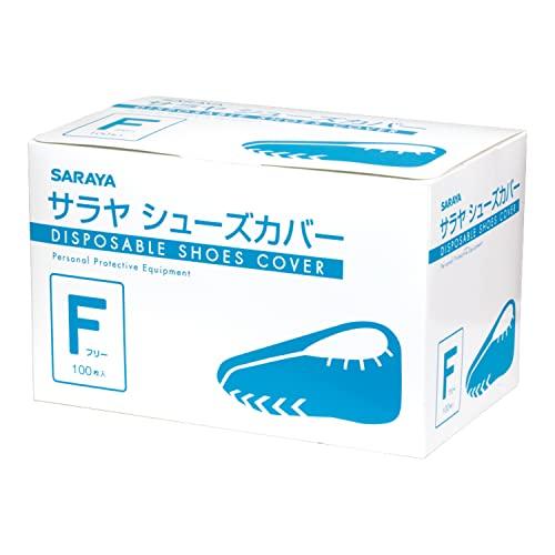 サラヤ シューズカバー フリーサイズ 100枚入 不織布製 使い捨て 51101