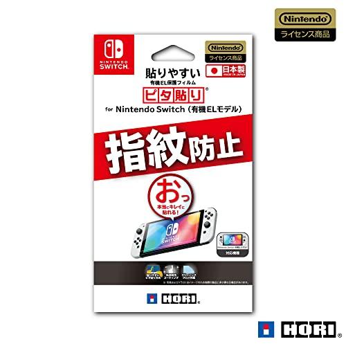 【任天堂ライセンス商品】貼りやすい液晶保護フィルムピタ貼り for Nintendo Switch(...