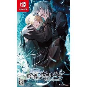 オトメイト Switch OVER REQUIEMZ 通常版（オーバーレクイエムズ