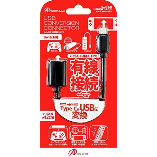 Switch用 USB変換コネクタ