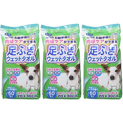アースペットTK 足ふきウェットタオル ペット用 無香料 50枚入×3個 (まとめ買い)