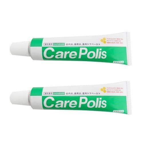 ケアポリス 歯科専用 75g 2個セット
