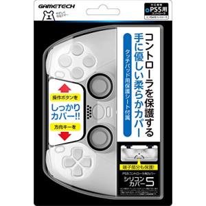 PS5コントローラ用保護カバー『シリコンカバー5(ホワイト)』 - PS5｜plusa-main