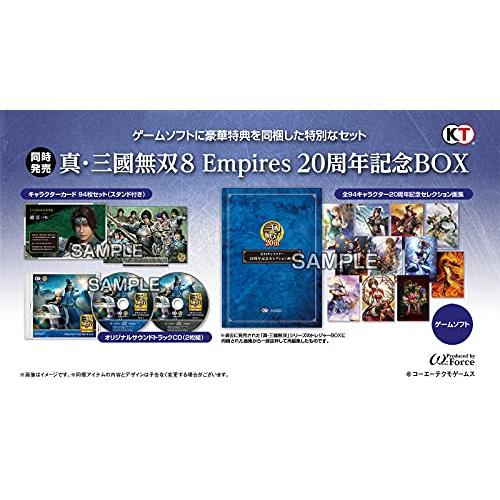 【Switch】真・三國無双8 Empires 20周年記念BOX