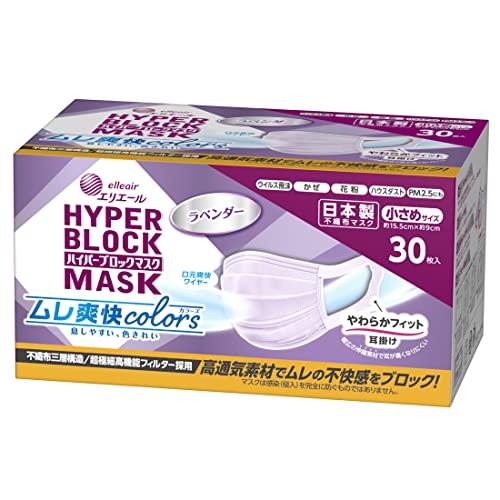 (日本製 不織布)エリエール ハイパーブロックマスク ムレ爽快カラー ラベンダー 小さめサイズ 30...