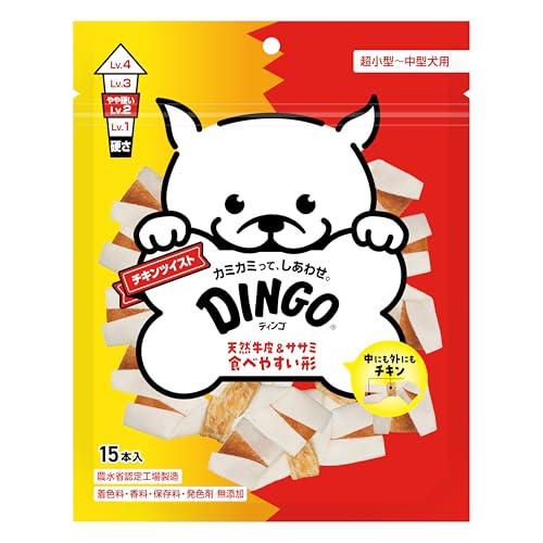 ディンゴ (DINGO) 犬 おやつ チキンツイスト 15本入 犬 おやつ 牛皮の内側に肉を巻き込み...