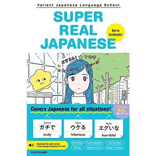 SUPER REAL JAPANESE