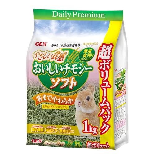 ジェックス おいしいチモシーソフト 1kg 1番刈り ダブルプレス 茎までやわらか 毛球ケア 低カロ...