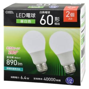 オーム(OHM)オーム電機 LED電球 E26 60形相当 昼白色 2個入 LDA6N-G AG59 2P 06-5467