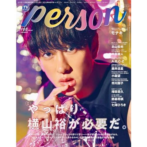週刊ＴＶガイド関西版2026年7月30日号増刊 TVガイドPERSON vol.166