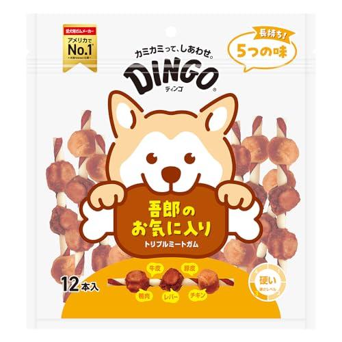 ディンゴ (Dingo) トリプルミートガム 12本入 犬 おやつ 長持ちガム ストレス解消 イタズ...