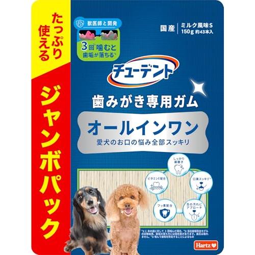 チューデント 歯みがき専用ガム オールインワン S 超小型~小型犬 ミルク風味 ジャンボパック 約4...
