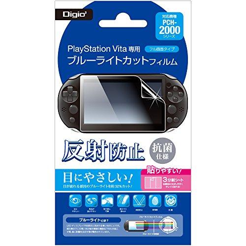 PlayStation Vita 用 液晶保護フィルム PCH-2000 対応 ブルーライトカット ...