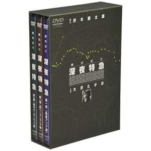 劇的紀行 深夜特急 [DVD]｜plusa-main