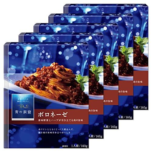 青の洞窟 香味野菜とハーブ引き立つボロネーゼ 140g×5個 パック