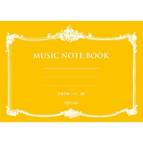 ハギトリ 音楽5線ノート B5横 3段