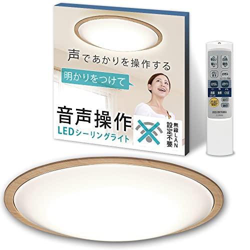 アイリスオーヤマ LEDシーリングライト 音声操作 調光/調色 ~14畳 (日本照明工業会基準) 5...