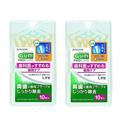 【まとめ買い】GUM歯間ブラシL字型10P S ×2セット